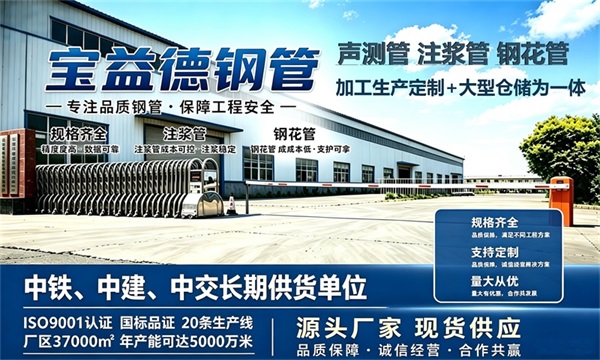 宝益德钢管仓储生产基地，神农架本地现货仓库，厂区占地37000㎡